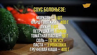 Вкуснейший рецепт потрясающего соуса болоньезе