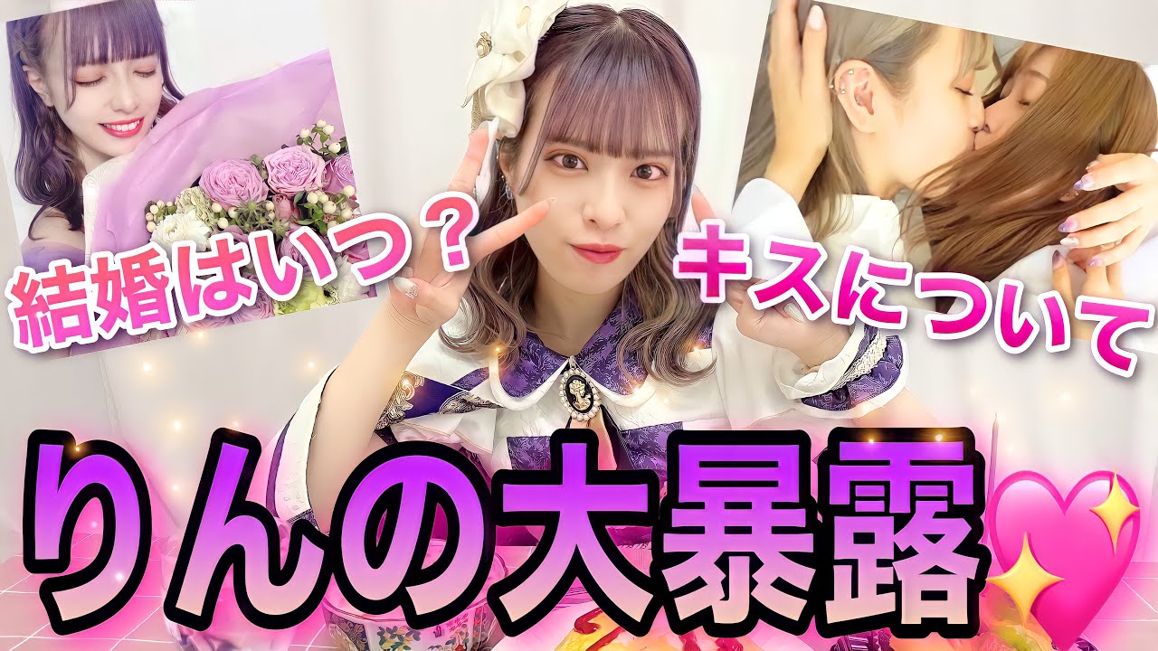 【質問】実際キスの時どうなの!?気になる美女の事..全てお答えします💜【生誕企画】