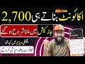 Online earning in pakistan without investment from aliexpress affiliate program  rana sb