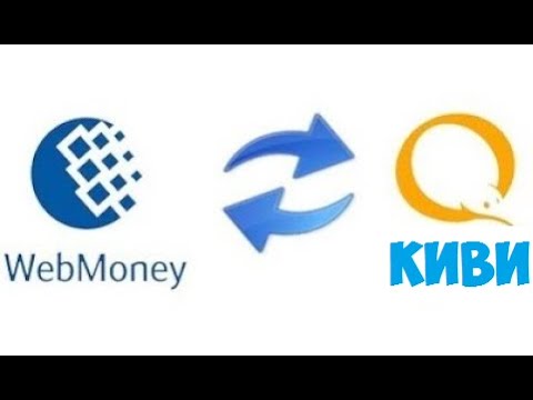 Video: Yuav Xa Nyiaj Li Cas Li Cas Ntawm Qiwi Rau Webmoney