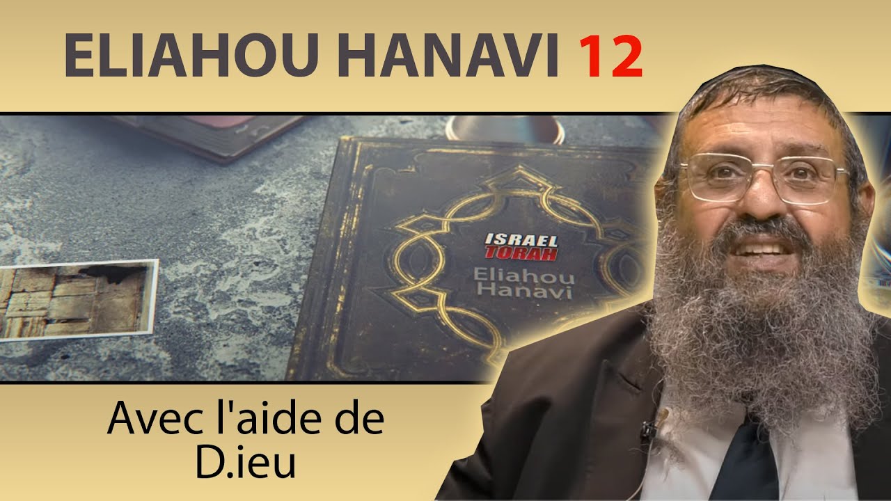 HISTOIRE DE ELIAHOU HANAVI 12 - Avec l'aide de D.ieu - Rav Itshak Attali (+ 972 54 555 9360)