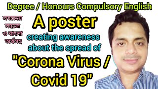 Corona Virus/Covid 19|A poster creating awareness about the spread of Corona Virus/Covid 19|বাংলা সহ
