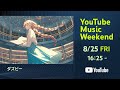 DAZBEE(ダズビー) &#39;Angel’s Fake&#39; Special Talk - YouTube Music Weekend 7.0