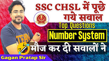 All Number System Questions Asked in SSC CHSL By Gagan Pratap Sir SSC CGL CHSL CPO CDS & RAILWAY