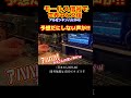 モールス信号で海外交信...なのに〜 57#モールス信号 #アマチュア無線 #はいよろこんで