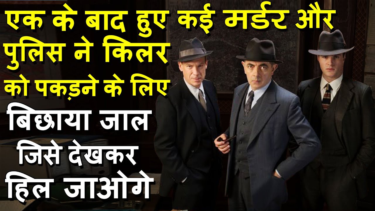 Maigret Sets a Trap movies Ending explained in hindi | Mystery MOVIES Explain In Hindi