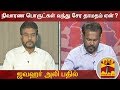 New video by Thanthi TV on YouTube