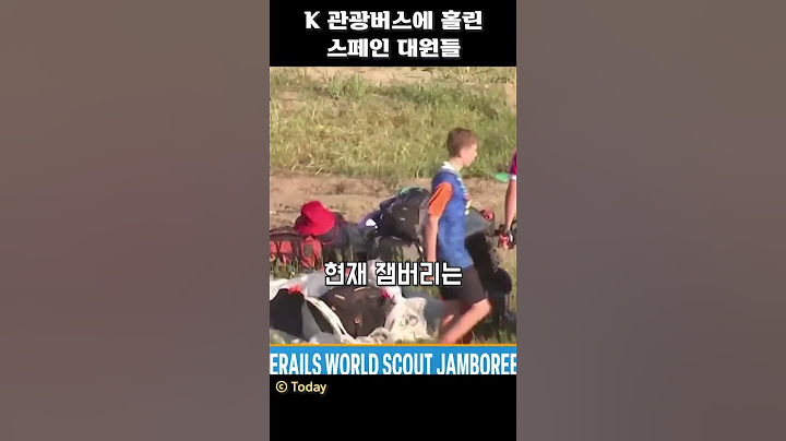 K 관광버스에 정신 못차리는 스페인 대원들
