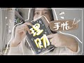 2020年理财手帐设置 | 为什么写理财手帐？How to Better Manage Money in 2020