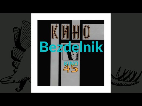 Bezdelnik - Kino (cover)