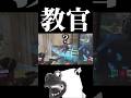 車校過ぎる #overwatch #overwatch2 #shorts