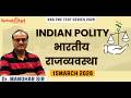 INDIAN POLITY | RAS PRE TEST SERIES 2026 | PAPER DIS. | By. Dr. MANOHAR SIR | Springboard Jodhpur