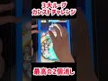 【ぷにぷに】スコアカンスト直前で過去最高レベルの精度の2個消しを叩き出す男［配信切り抜き］