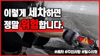 30분만에 간단하게 셀프 세차 하는 순서 &amp; 방…