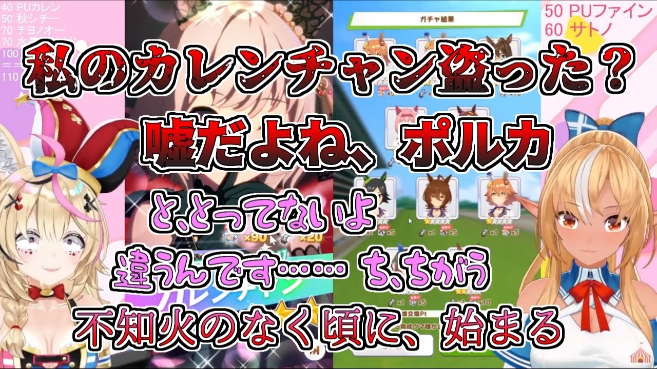 【ホロライブ切り抜き】フレポルダービー・ウイニングランで追い打ちをかけるポルカと圧をかけるヤンデレフレアちゃん【不知火フレア／尾丸ポルカ／#フレポル／ウマ娘】