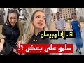 اطلالة صادمة لقاء لانا محمد وبيسان اسماعيل هل سلمو على بعض اطلالة صادمة لقاء لانا محمد وبيسان اسماعيل هل سلمو على بعض