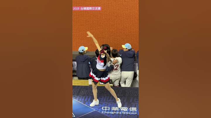 2025/2/13 2025台韓國際交流賽 一局下 韓國樂天進攻 樂天啦啦隊 應援#2025台韓國際交流賽 #樂天啦啦隊 #韓國啦啦隊 #中華隊加油 #韓國樂天啦啦隊#登峰造極 #全壘打