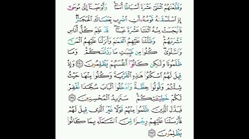 7 - سورة الأعراف ١٦٠-١٦٢ - صلاح البدير