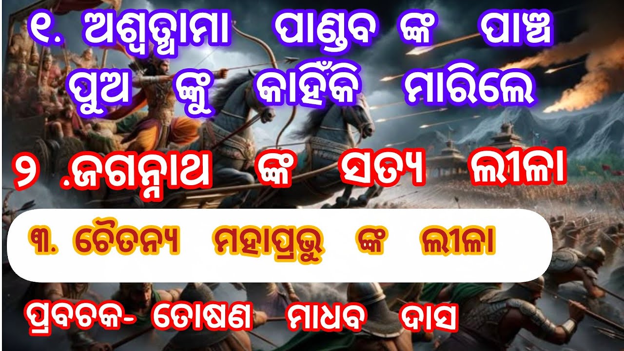 ସରସ୍ଵତୀ ପୂଜା  ଲଙ୍ଗଳେଶ୍ଵର || toshanmadhabdas| || keshabkunja #motivation #shortvideos #viralvideo 