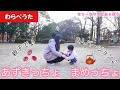 あずきっちょまめっちょ【わらべうた・ふれあい遊び/親子/二人/振り付き/歌詞付き】せりーなママとあそぼう(世莉奈)japanese children's song