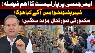 KP Emergency New Developments | Approved from Joint Session | KP Security Latest Situation