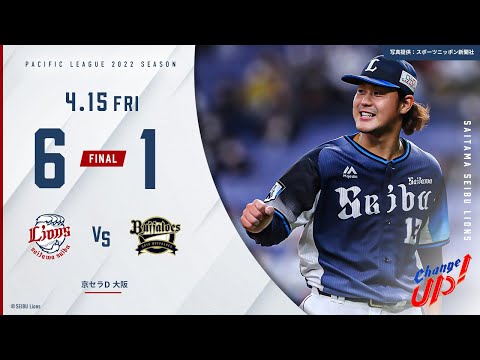 埼玉西武ライオンズ べるーにゃ＆髙橋光成投手 埼玉西武ライオンズ on X: 