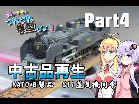 HOゲージ 蒸気機関車 105 00 ジャンク扱い Amazon.co.jp: メーカー不明 国鉄 E10形 蒸気機関車 鉄道模型 HO
