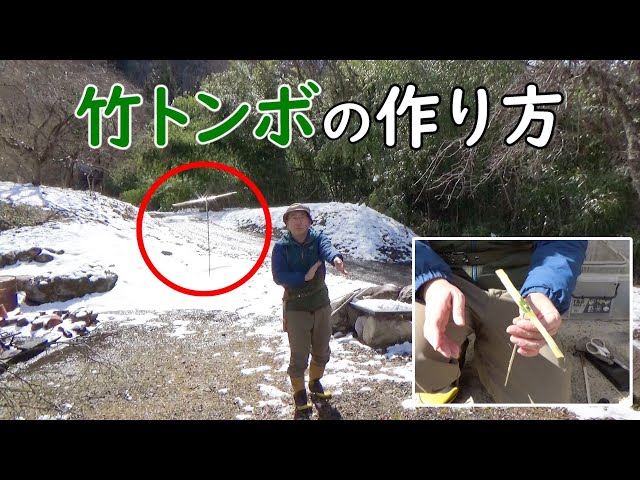 竹トンボの作り方～簡単♪竹から手作り - YouTube