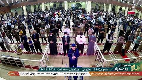 سورة الزمر اليل ٢٤ رمضان  القارئ فؤاد كريم الكردي