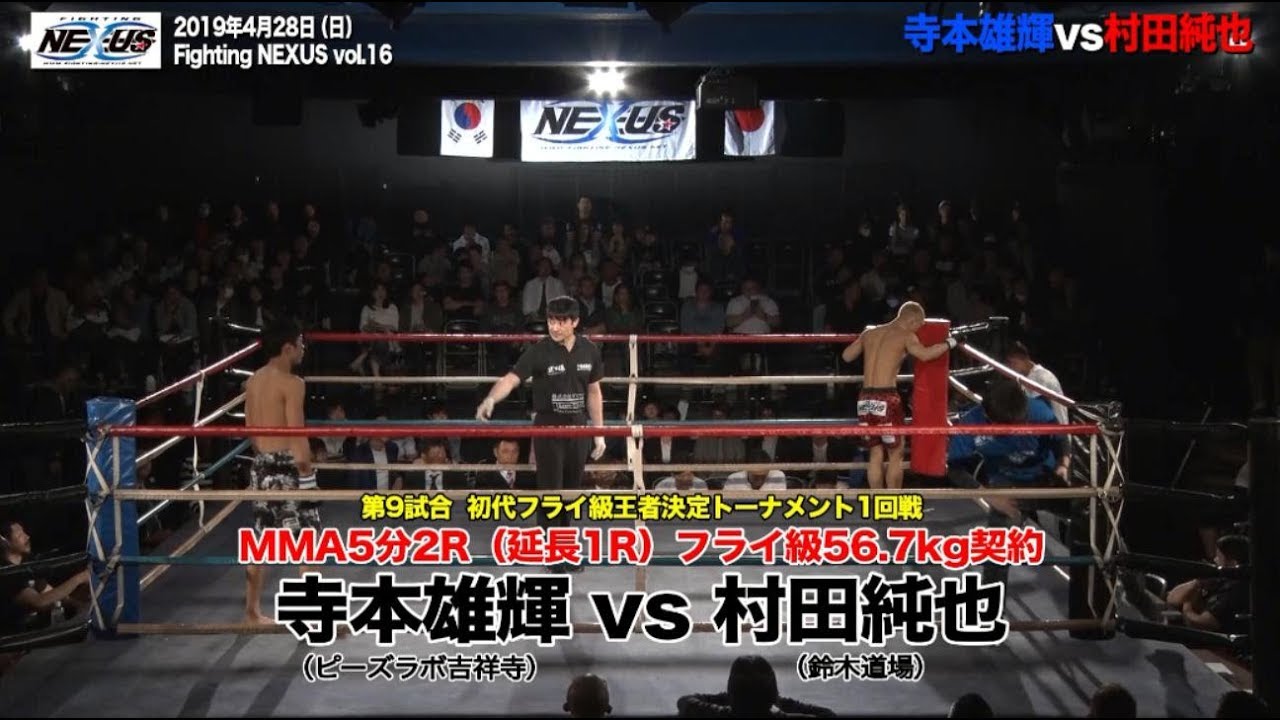 Fight Fighting Nexus Vol 16 Junya Murata Vs Yuuki Teramoto Jy