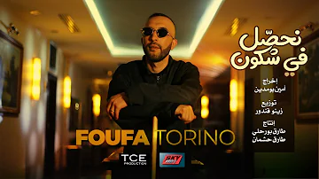 FouFa Torino Nhassel Fi Chkoune نحصل في شكون Officiel Music Video 