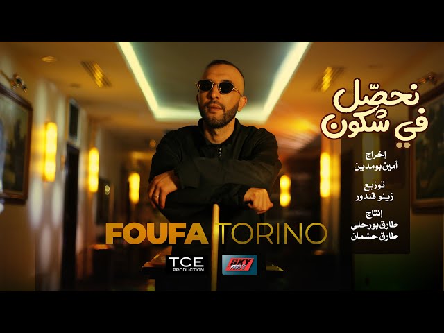 FouFa Torino - Nhassel fi Chkoune - نحصل في شكون (Officiel Music Video)