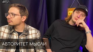 Ночной подкаст | Дима Гаврилов, Руслан Халитов (АМ podcast #51)