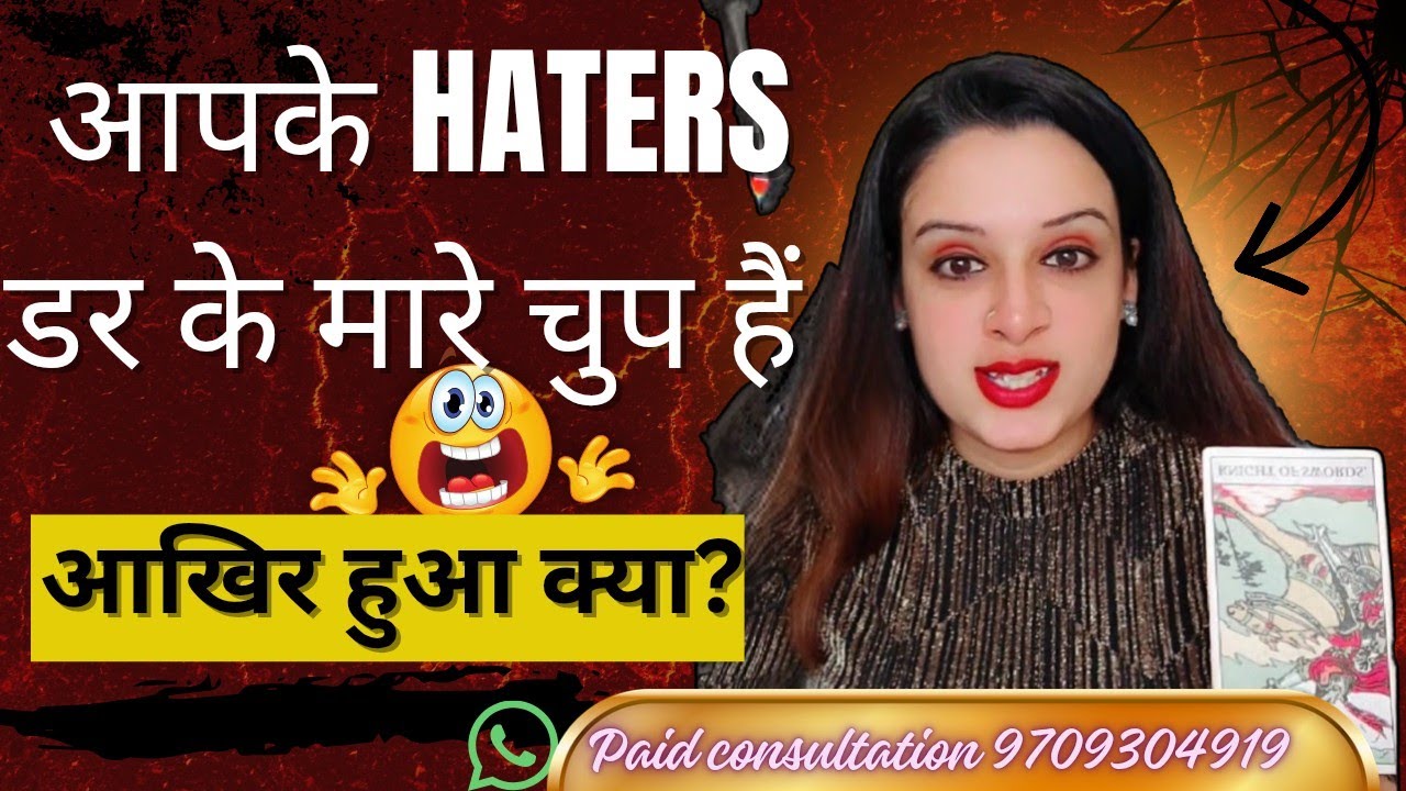 🧿आपके HATERS डर के मारे चुप हैं 😈🔥 | आखिर हुआ क्या?(HINDI TAROT READING)