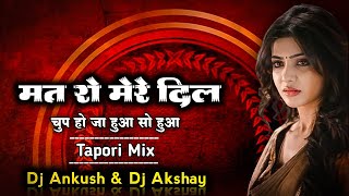 Mat Ro Mere Dil (Tapori Mix   MIDI Mix) Dj Ankush & Dj Akshay | New Trending Song Dj Tapori Mix