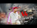 مسلم اغنية بابا بلاش معايا عشان ناويه مهرجان مسلم 2022 