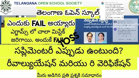 Telangana open School inter and 10th Revaluation and Re-Verification //#toss10th #toss#tossInter