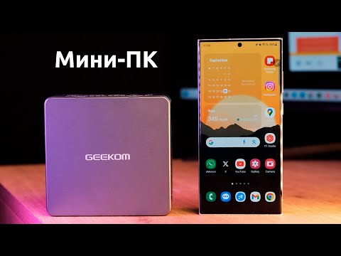 Мини ПК РАЗМЕРОМ С МОЙ ТЕЛЕФОН   Обзор GEEKOM Mini IT11