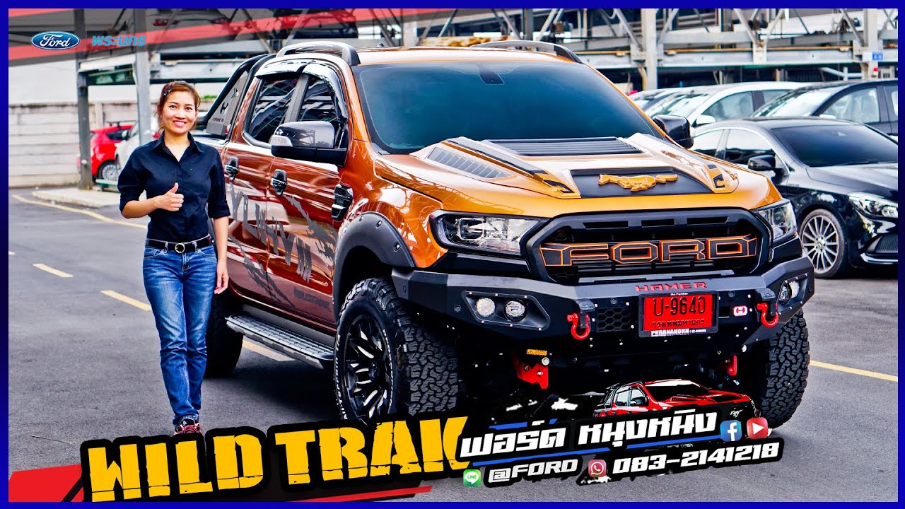 FORD2021 wildtrak 2.0 1,039,000 [สีส้ม] ฟอร์ด หนุงหนิง 083-2141218