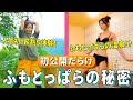 【公式チャンネル第4弾】ふもとっぱらの温泉?!
