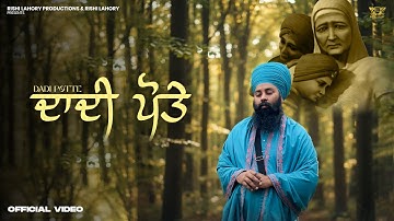 Dadi Potte Rishi Lahory | Baba Gulab Singh Ji | Gogi Gill