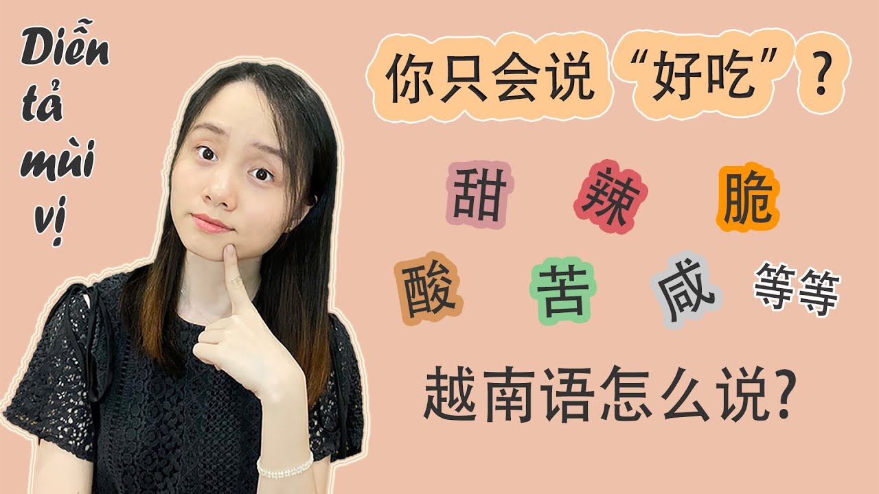 Ep25 | 用越南语形容味道 | Diễn tả mùi vị