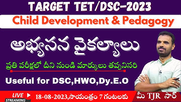 TET/DSC/HWO/Dy.EO 2023/ CDP:ప్రత్యేక అవసరాలు గల పిల్లల విద్య- అభ్యసన వైకల్యాలు/TJR SIR