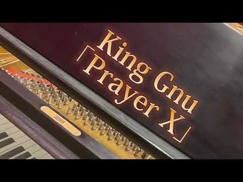 「King Gnu/Prayer X」弾きました。【ピアノ】