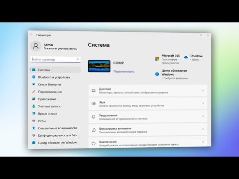 Почему не открываются Параметры Windows 11.Открывается и сразу закрывается Параметры
