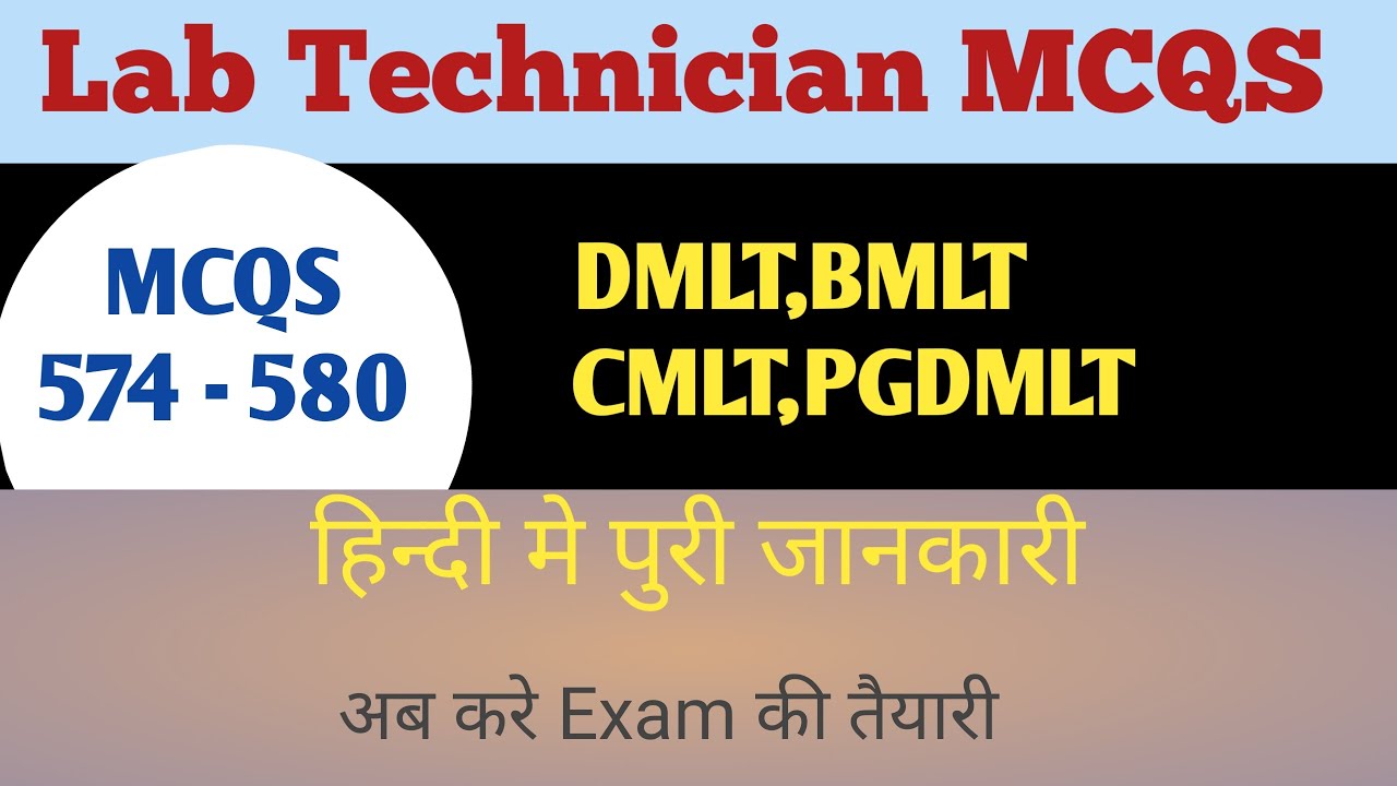 574 - 580 DMLT mcqs | Lab Technician MCQS | important mcq for DMLT