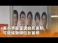 日本政壇變化