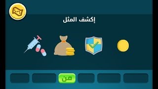 كلمات كراش 250 - الاصدار الثاني