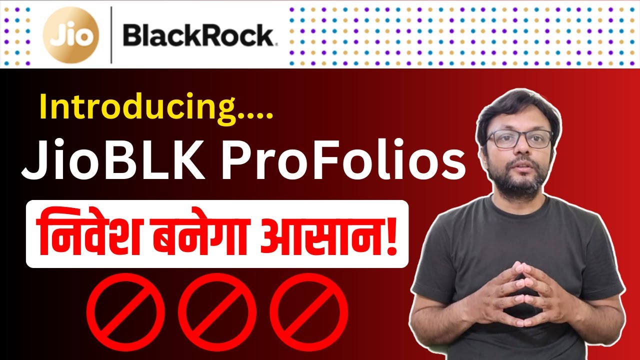 JioBLK ProFolios | Jio Black Rock Pro Folios से Investment होगा आसान! ✅✅🔴🔴🚫🚫