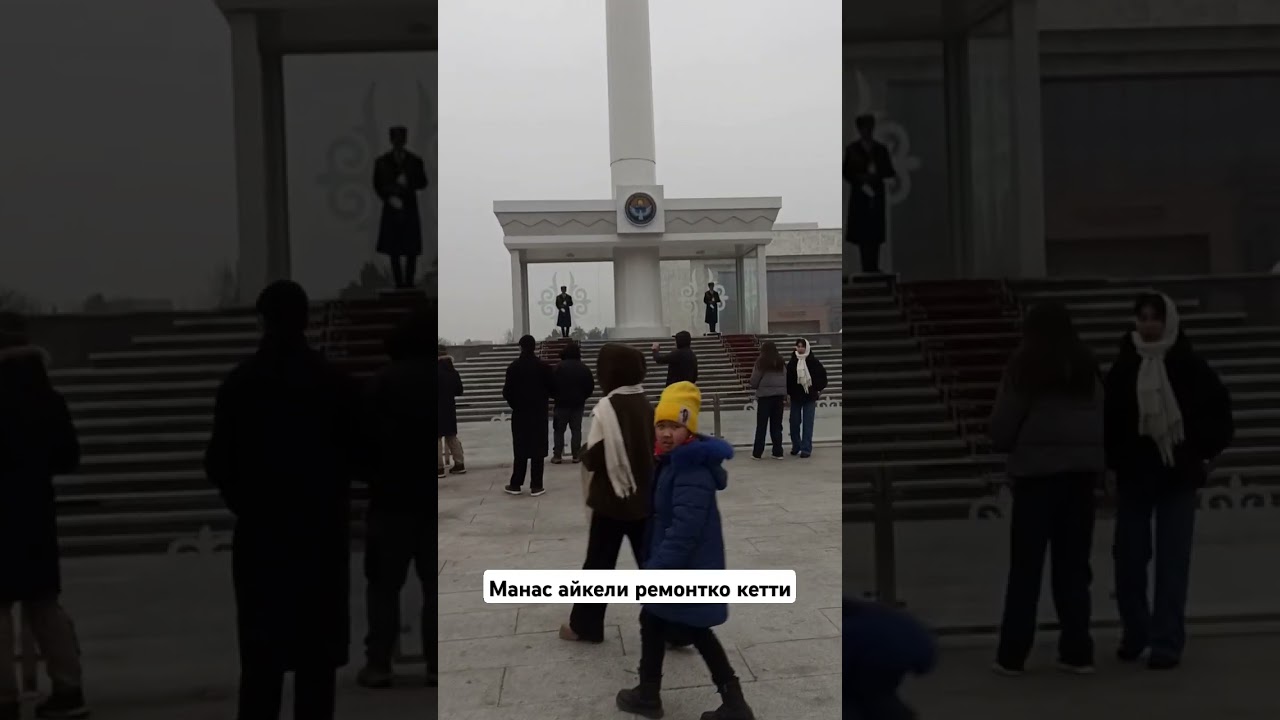 Манас вернётся на площадь или нет? 